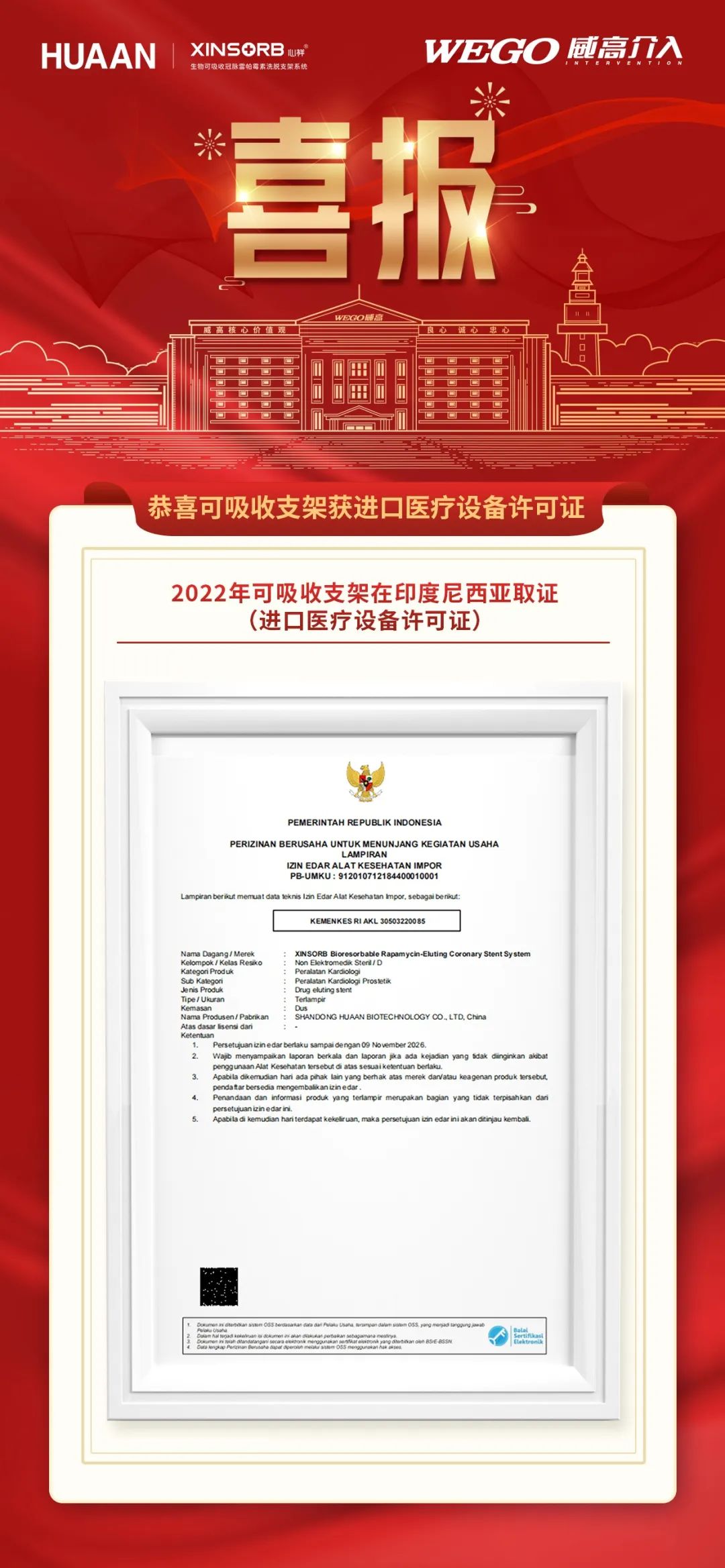 微信圖片_20220824163014.jpg